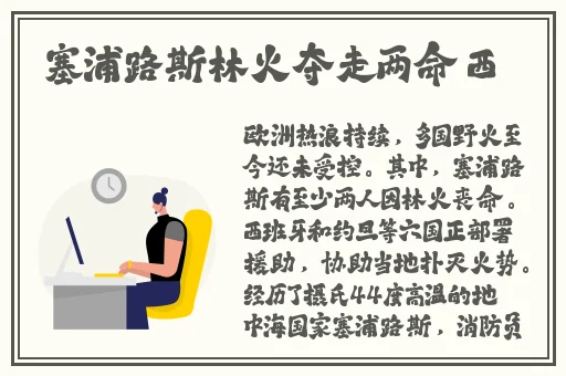 40分钟超污的动画片视频高清